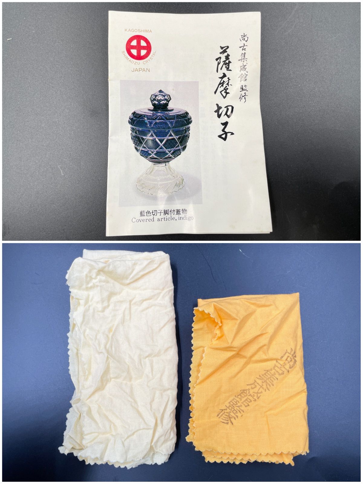 ぐい呑 切子グラス