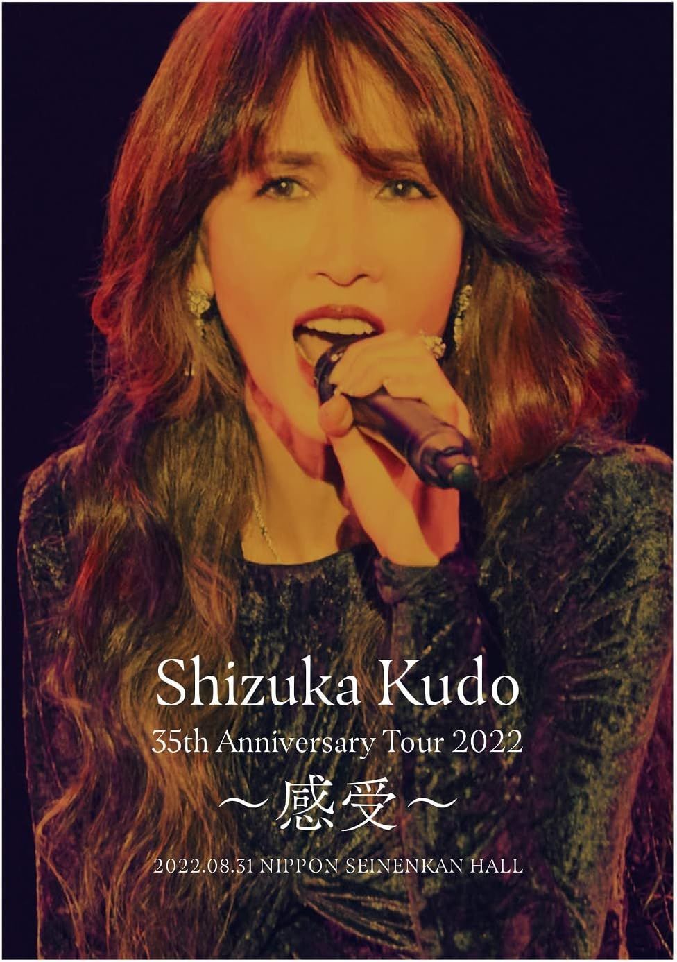 新品未開封☆工藤静香 35th Anniversary Tour 2022 ～感受(特典なし) [DVD] - メルカリ