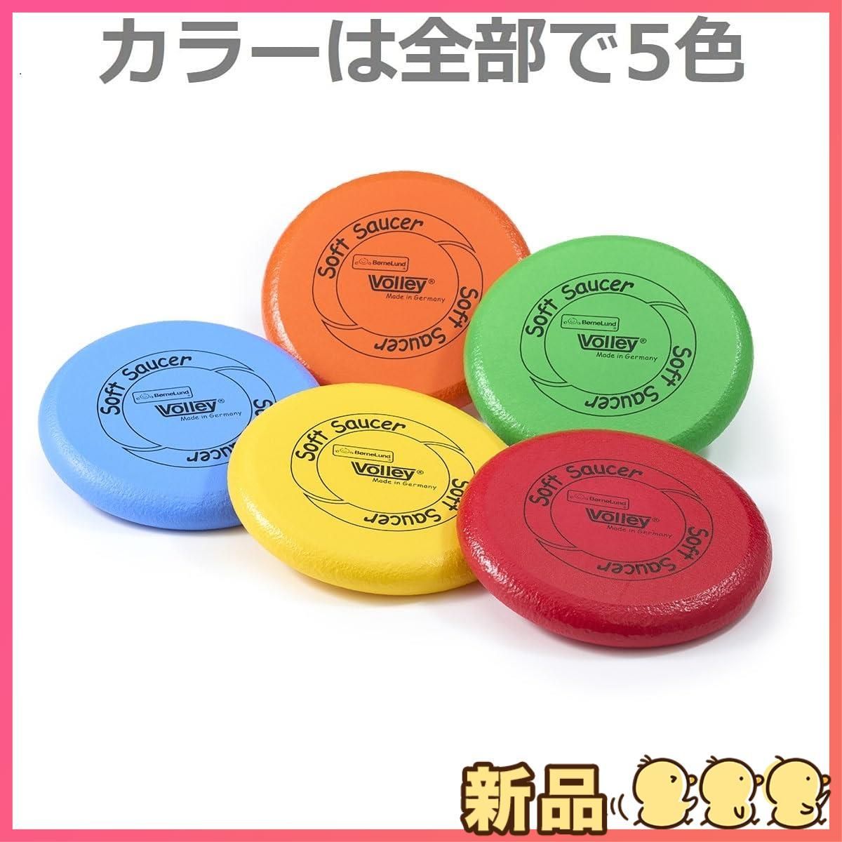 ☆ボーネルンド ボリー (Volley) ソフトソーサー レッド８点セット ☆ボーネルンド ボリー (Volley) ソフトソーサー レッド8点