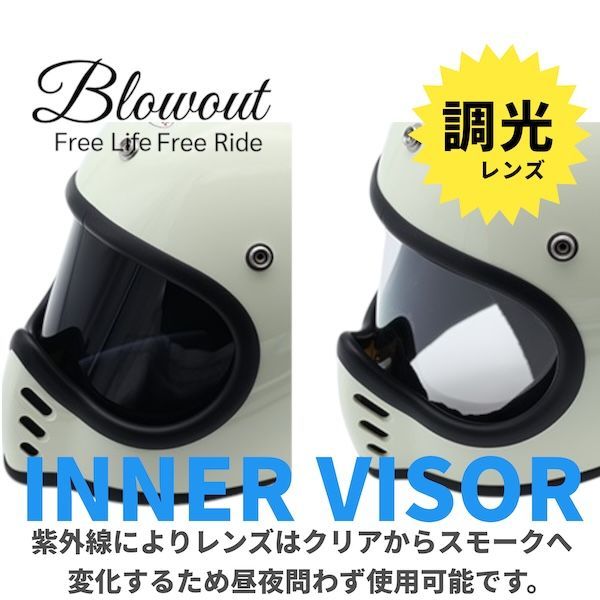 Blowout 調光レンズ シールド インナー MTX MM3 MINI MOTO オーシャン