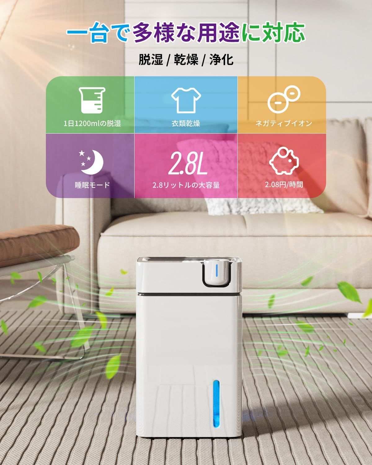 除湿機 2.8L大容量 20畳 衣類乾燥 静音 強力除湿 自動停止 PSE認証 除湿機 衣類乾燥 20畳対応 静音 小型 除湿器 最大除湿量1L 湿度