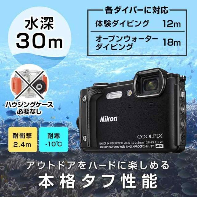 Nikon デジタルカメラ COOLPIX W300 YW クールピクス イエロー