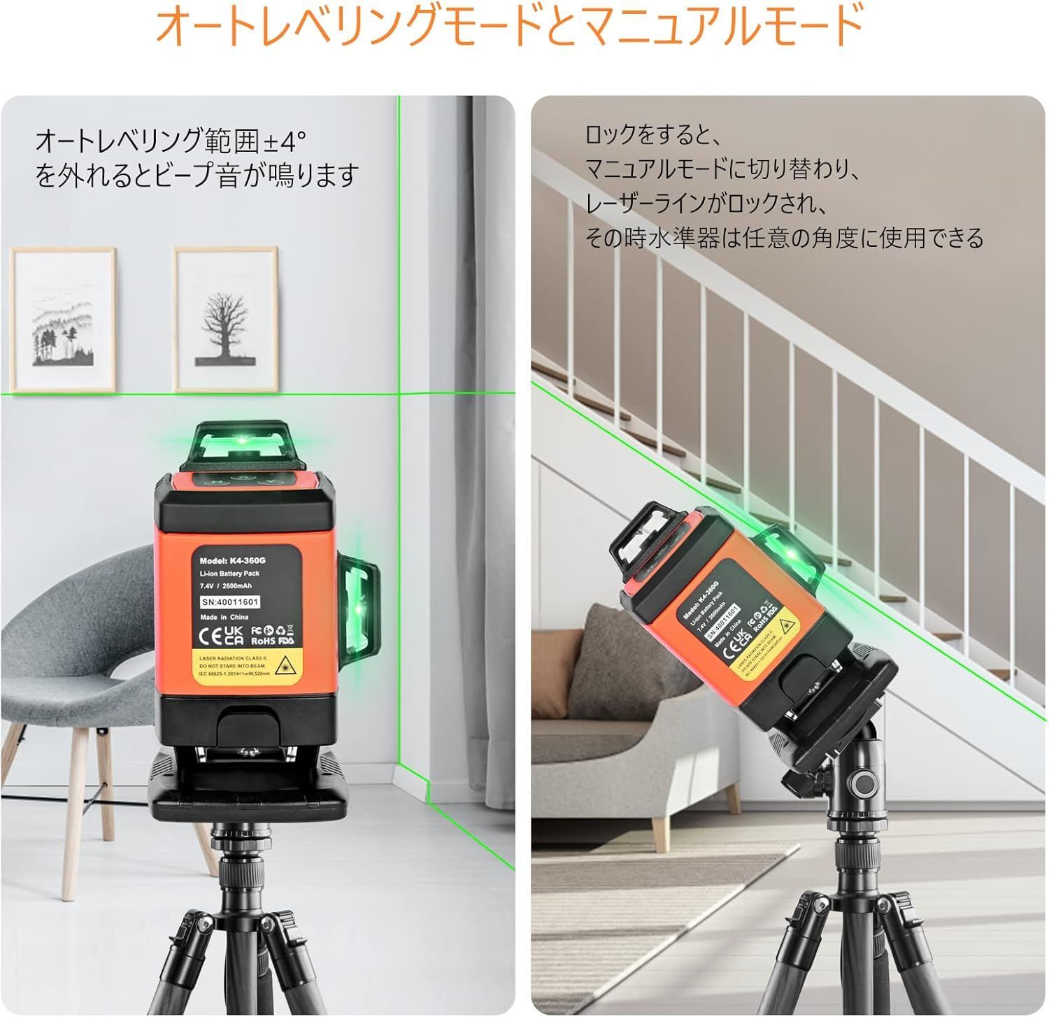 DOVOH グリーンレーザー墨出し器 4x360° 16ライン レーザー墨出し器 