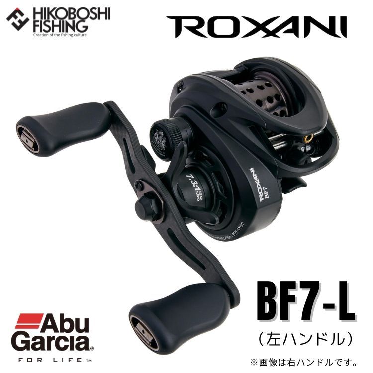 アブガルシア (Abu Garcia) ROXANI (ロキサーニ) ベイトリール なやましい 各種