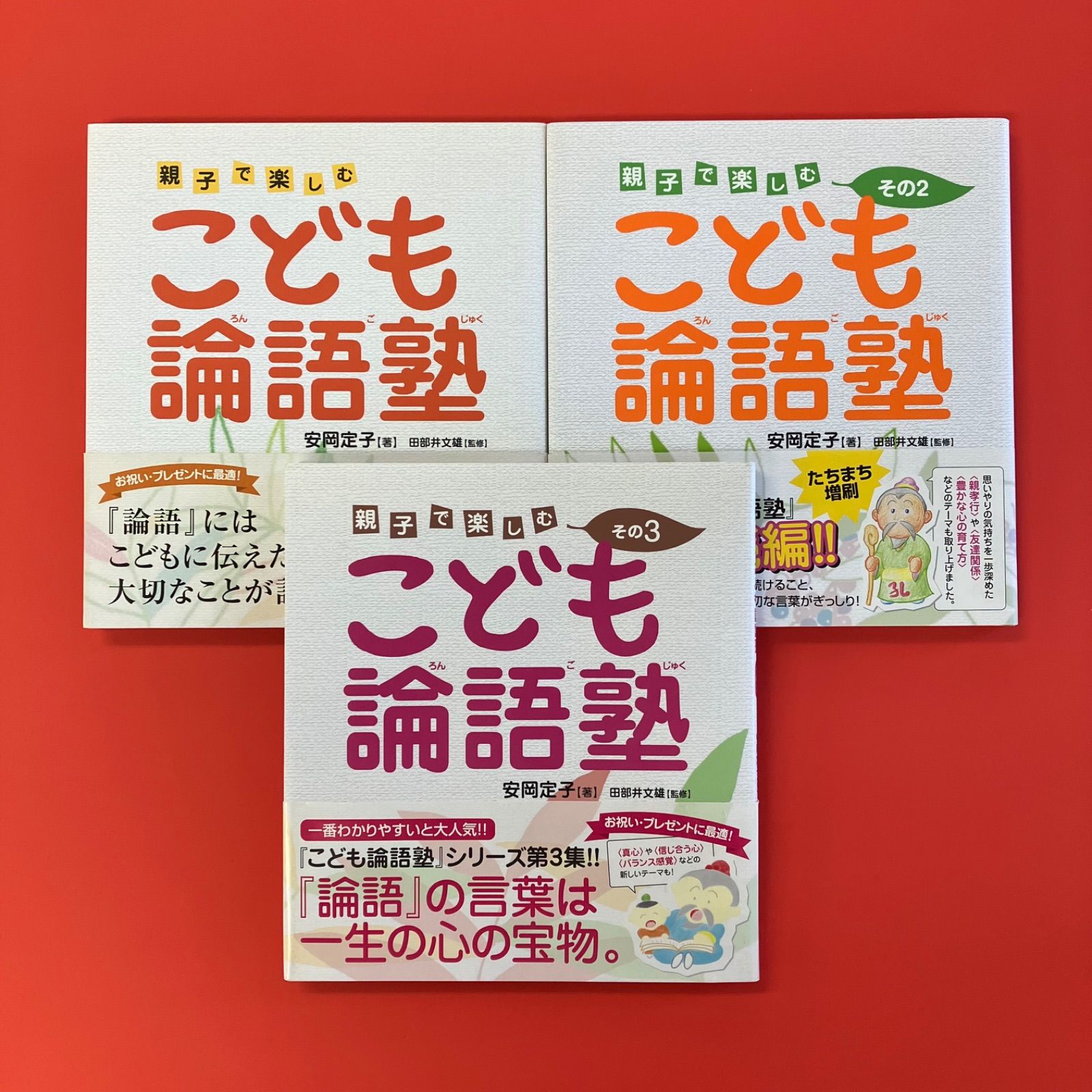 こども論語塾  和算塾　ことわざ塾　難読漢字　7冊セット こども論語塾 和算塾 ことわざ塾 難読漢字 7冊セット こども論語塾