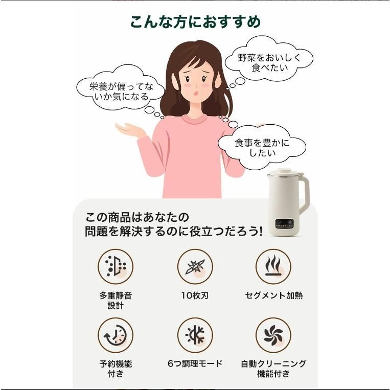 自動調理ポット 豆乳ブレンダー