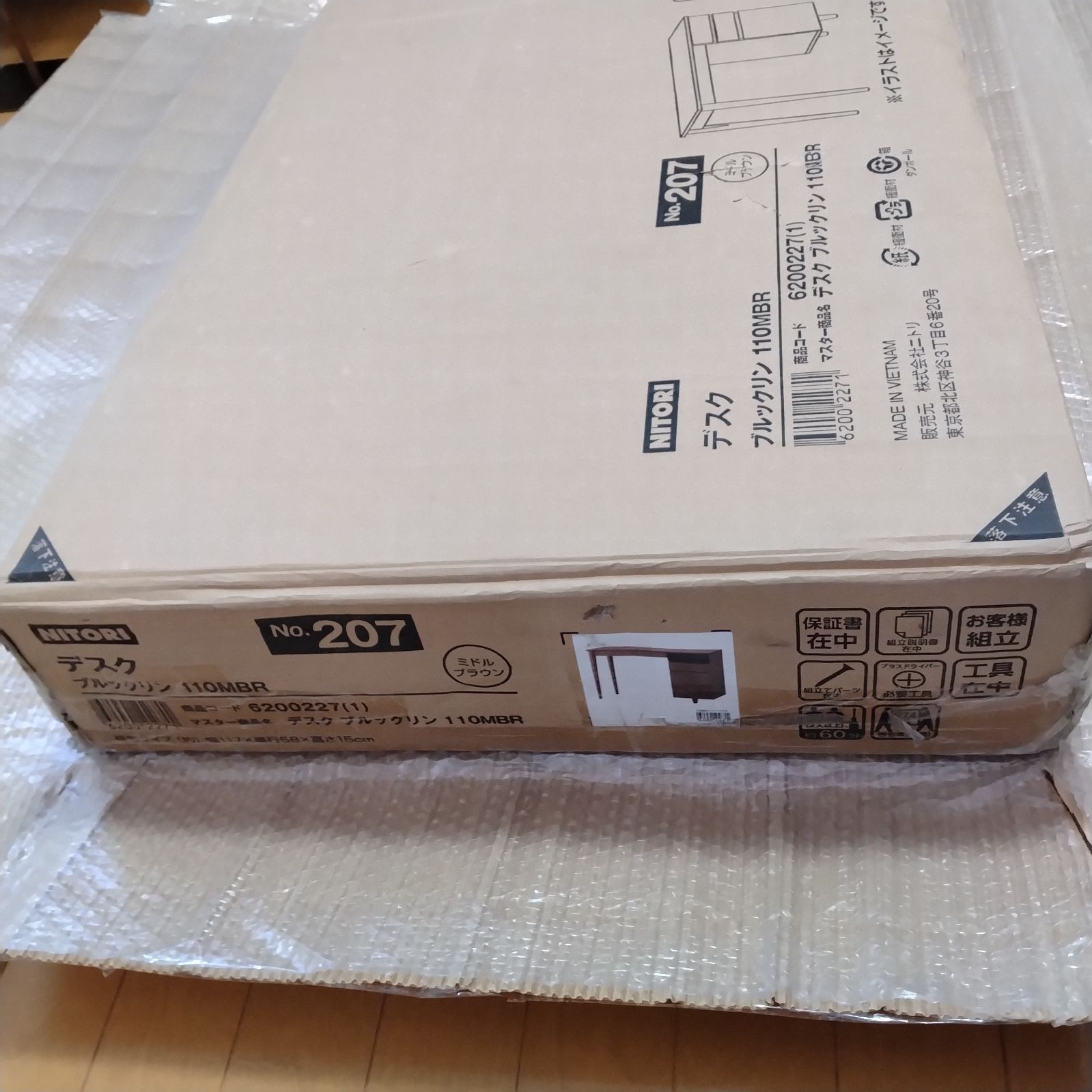 未使用品✨ニトリ NITORI デスク ブルックリン 110 MBR パソコンデスク