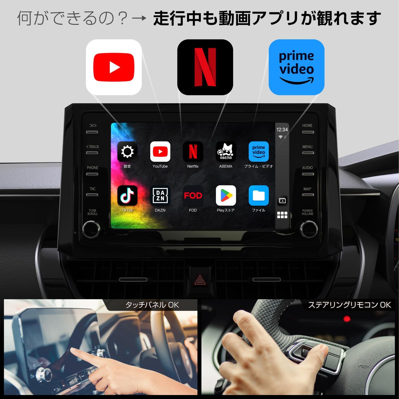 CarPlay対応のディスプレイオーディオで走行中に動画アプリが観