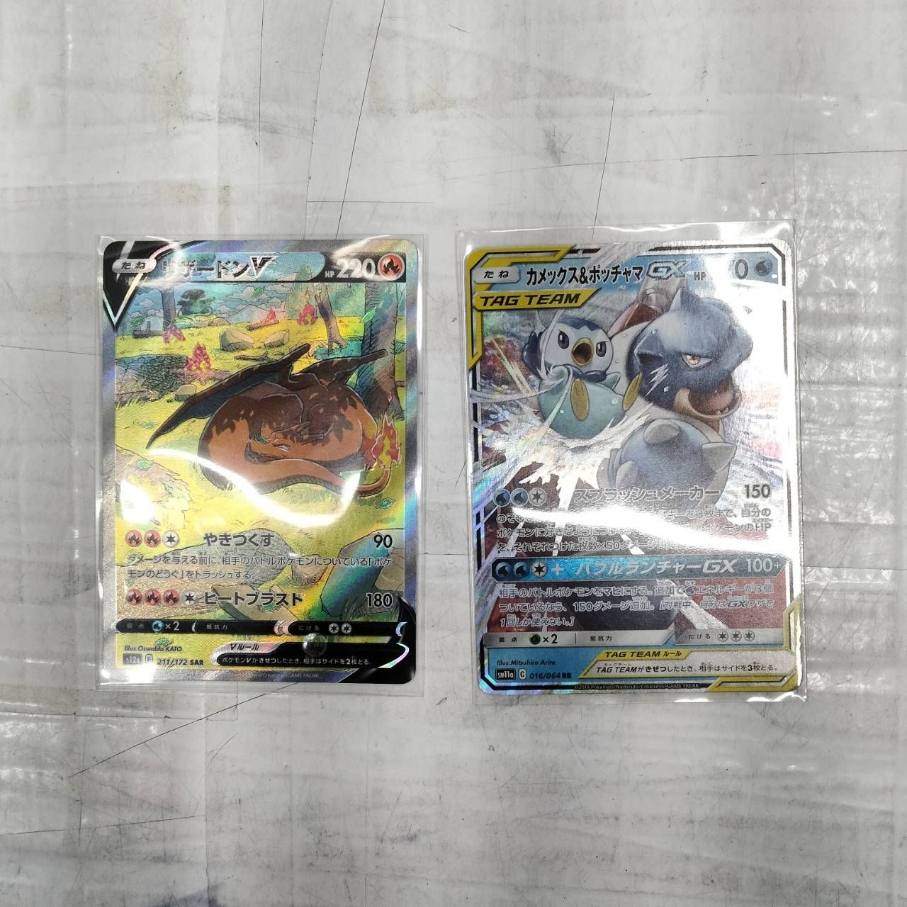 リザードンSAR カメックスSAR セット 151リザードン、フシギバナ