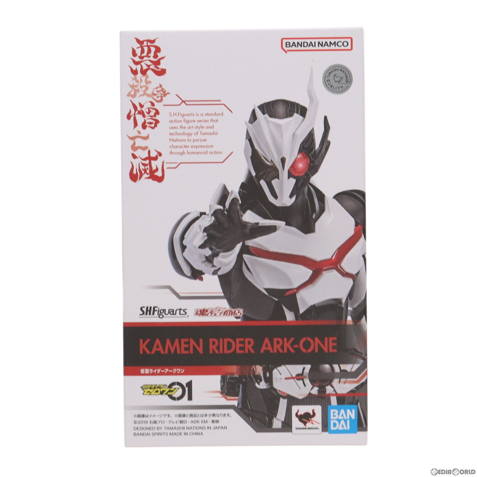 魂ウェブ商店限定 S.H.Figuarts(フィギュアーツ) 仮面ライダーアークワン 仮面ライダーゼロワン 完成品 可動フィギュア バンダイスピリッツ