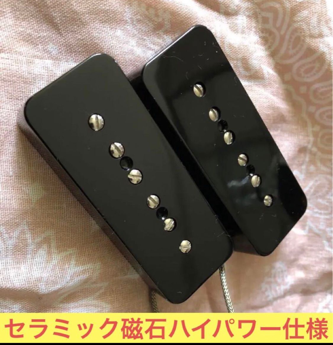 【売り切りセール品】手巻きリメイクP-90【Type-3SP】アルニコ5ロッド P-90 Type-5 アルニコ3ロッド 手巻きリメイクピックアップ