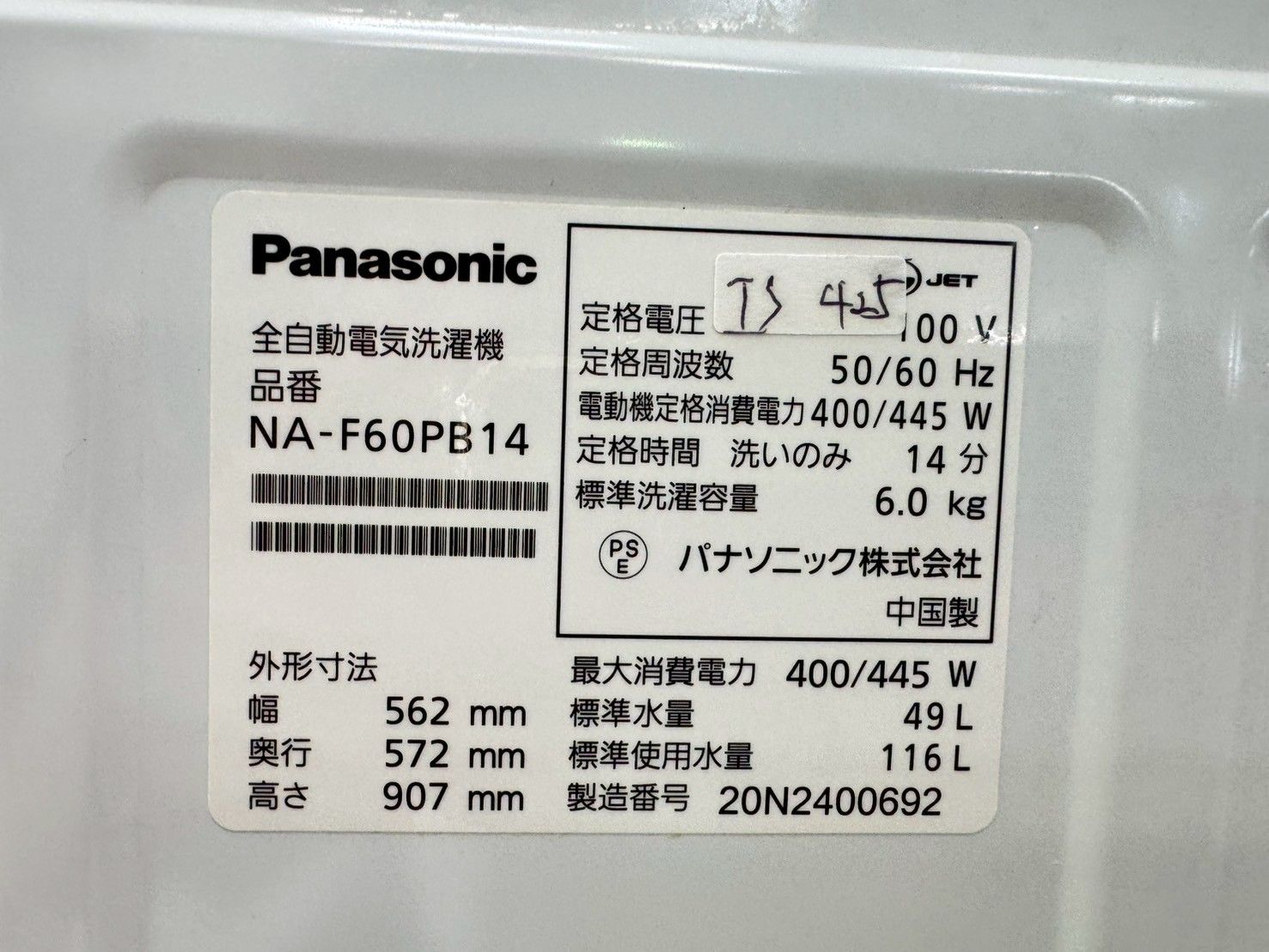 美品】大阪送料無料☆3か月保障付き☆洗濯機☆パナソニック☆6kg☆2020