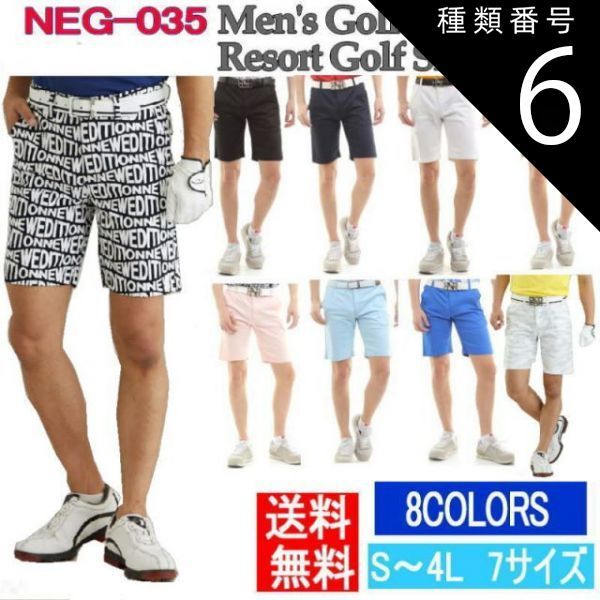 種類6：サクラピンク/3Lサイズ セール延長！大きいサイズ 3L4L ゴルフウエア メンズ ゴルフパンツ メンズ 夏 ゴルフハーフ パンツ ゴルフショートパンツ メンズ 夏 パンツカラー ストレッチ 