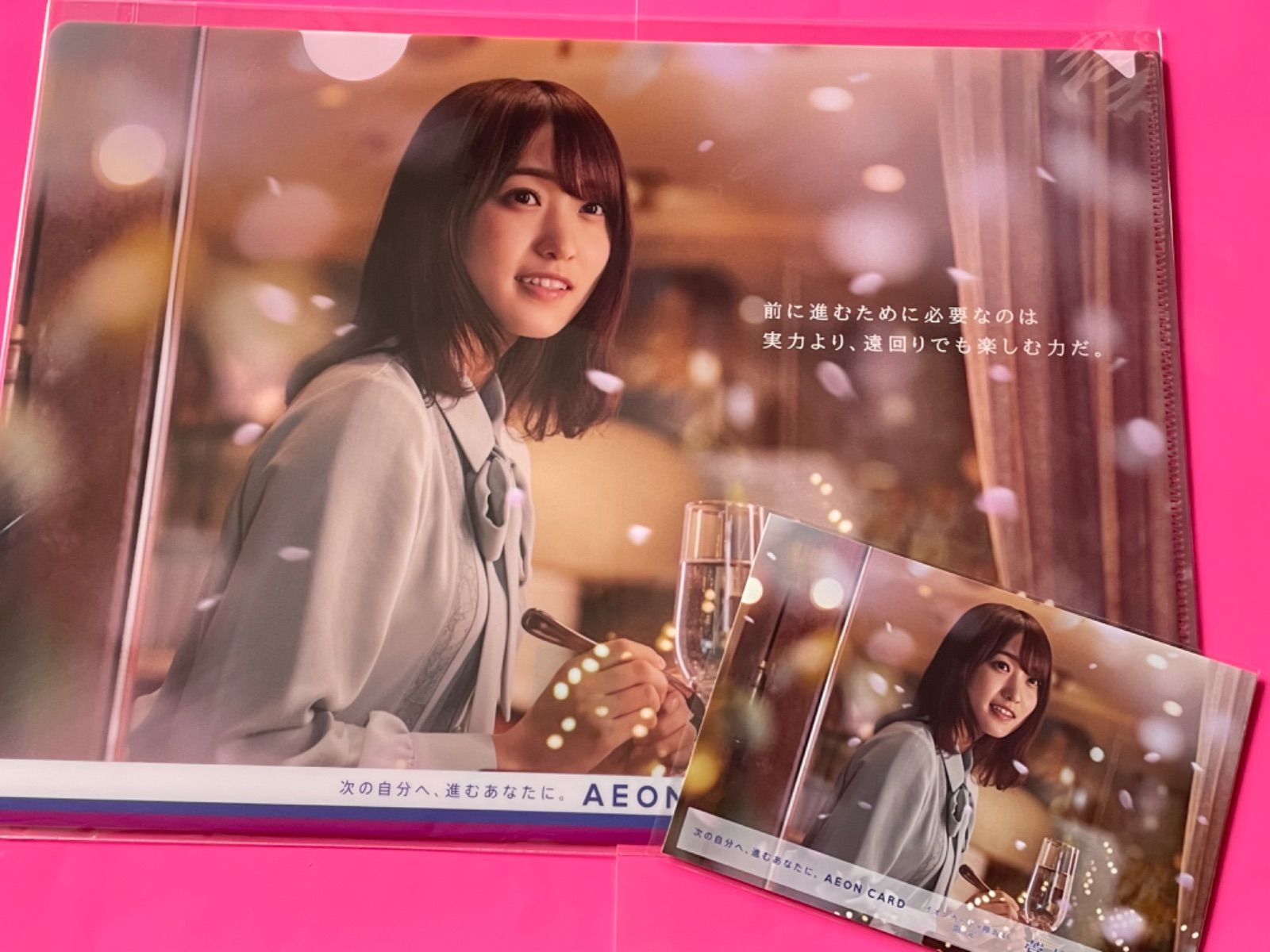 菅井友香 欅坂46 イオンカード オリジナルプロマイド 生写真