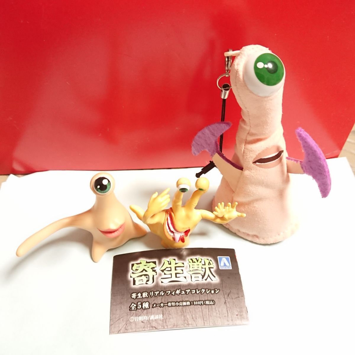 ♯Kxt30Fz 寄生獣 リアル フィギュア コレクション 全5種 ミギー 寄生獣 リアルフィギュアコレクション