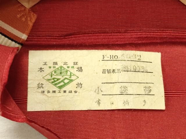 美品　本場筑前博多織　半幅帯　花間道　正絹　逸品 平和屋着物◎本場筑前博多織 半幅帯 花間道 証紙付き 正絹 逸品