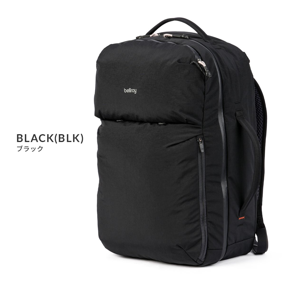 ベルロイ ライト リュック 30L PC収納 Lite Travel Pack | 容量30L/38Lの機内持ち込み可能なリュック | ベルロイ