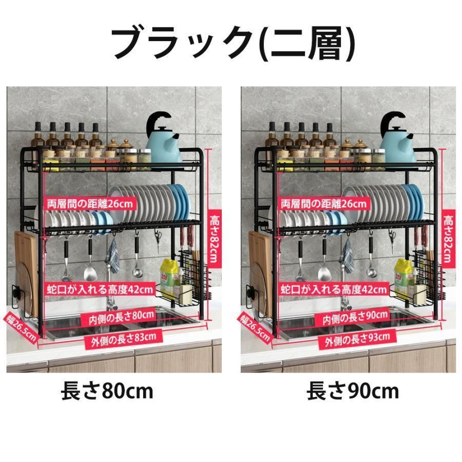 2段 水切りかご