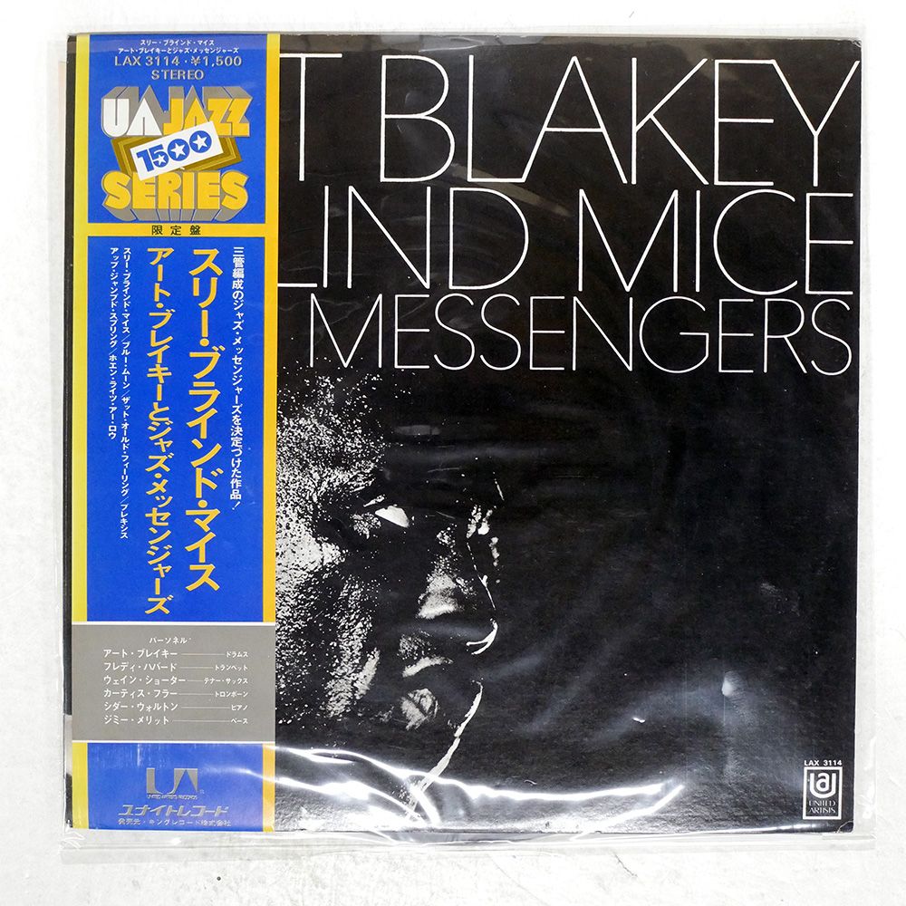 帯 国内盤 ART BLAKEY & THE JAZZ MESSENGERS/3 BLIND MICE