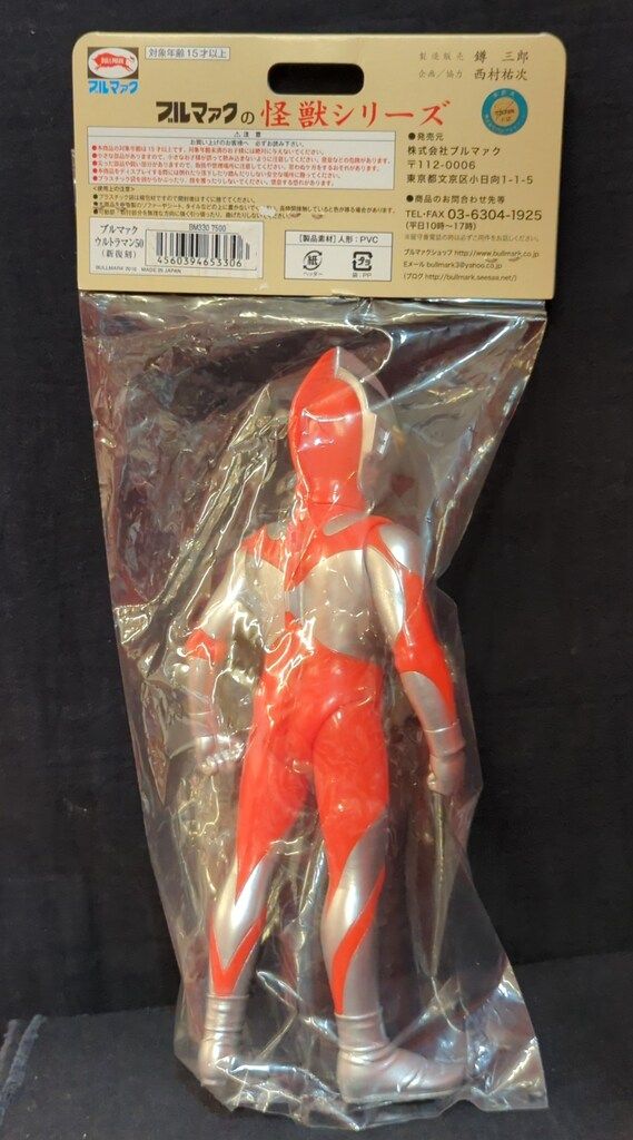 リトルジャマープロ ブオーカリスト 専用ROMカートリツジ付属