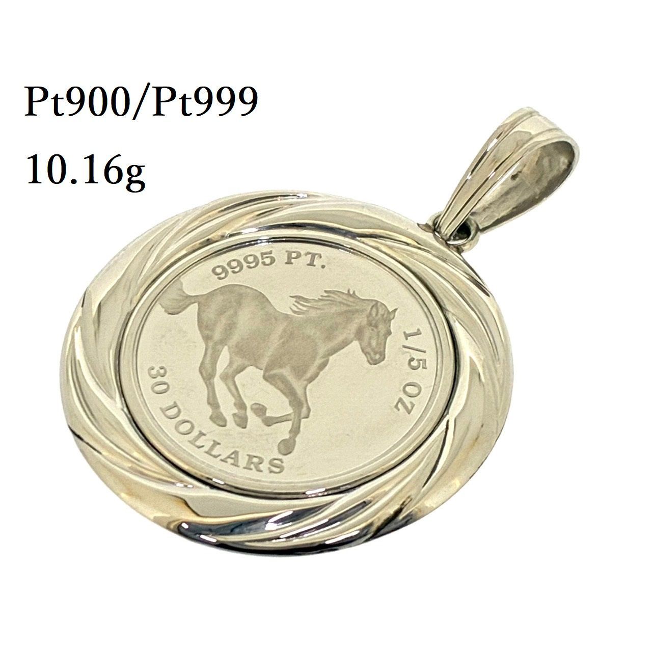 Pt999 Pt900 ペンダントトップ エリザベス女王 ホース 1/5OZ コイン プラチナ 30DOLLARS ♯1073012381 - メルカリ