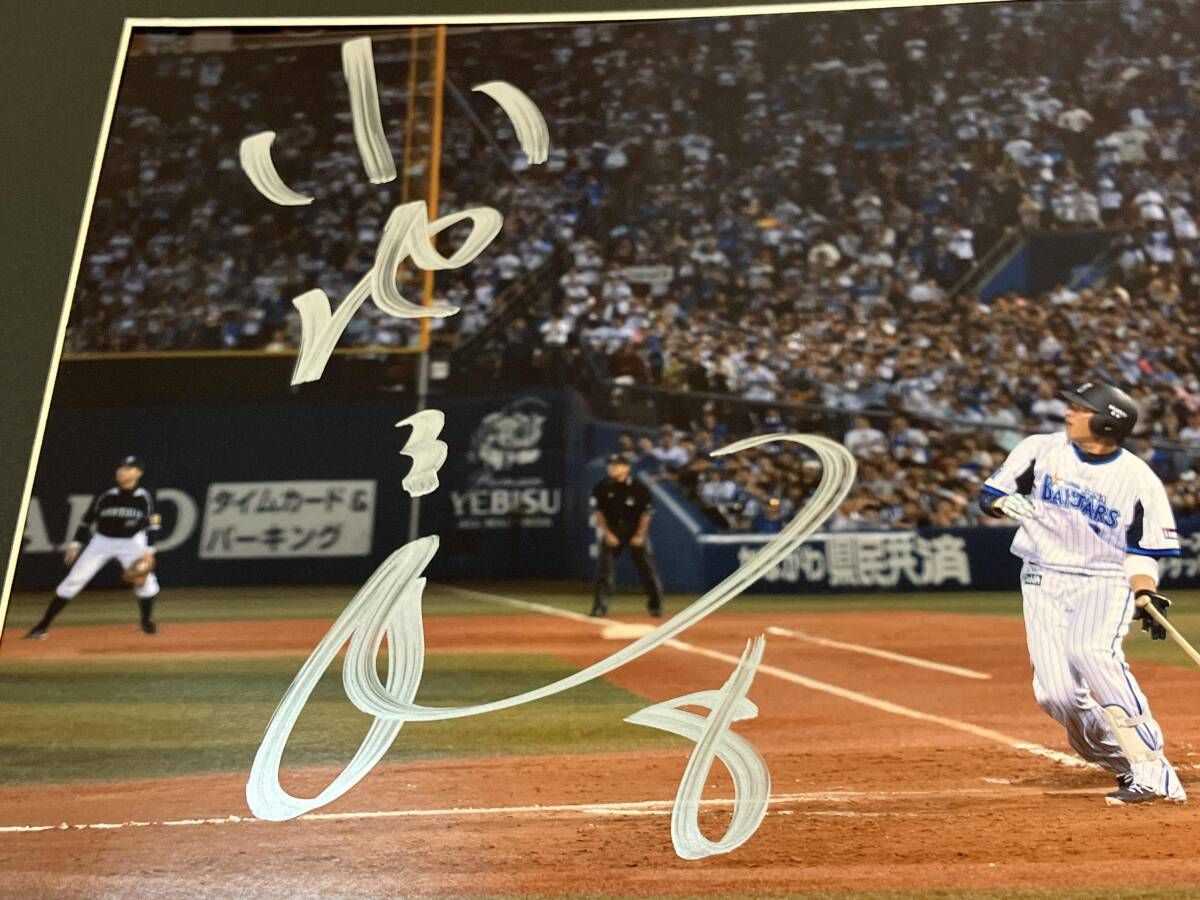 小池正晃引退記念 直筆サイン入りプラーク 横浜DeNAベイスターズ