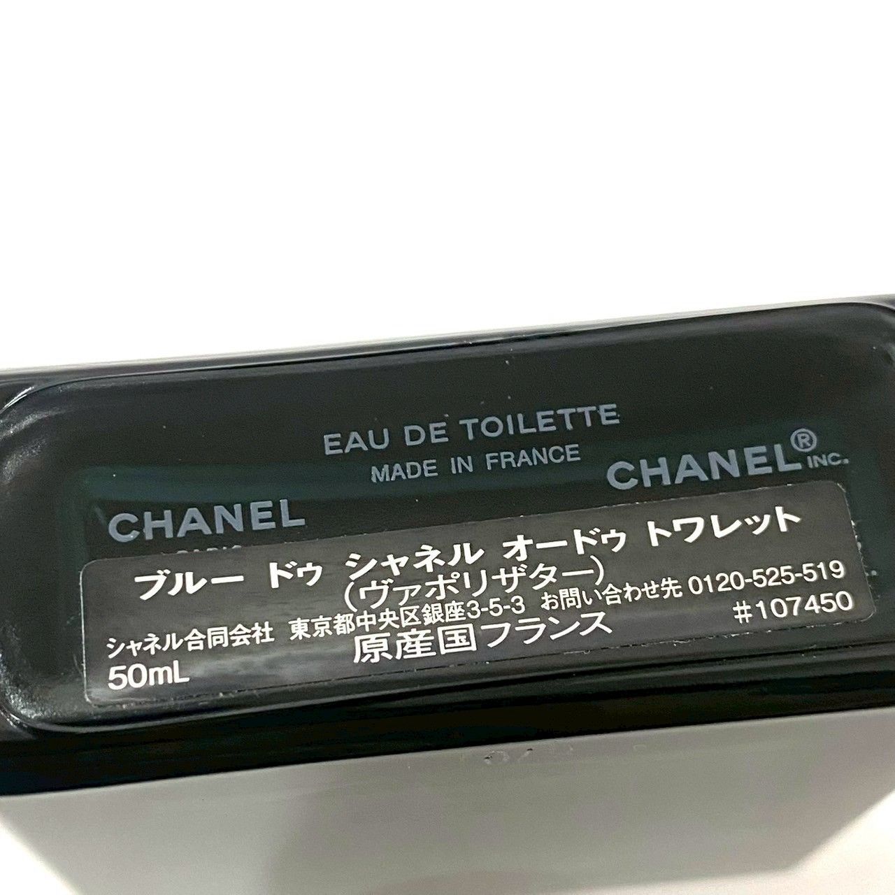 CHANEL】ブルー ドゥ シャネル オードゥ トワレット ヴァポリザター