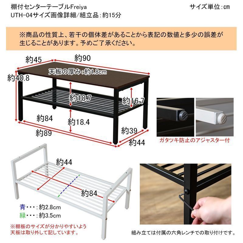 棚付センターテーブル Freyia 90×45 ABR サカベ - 東京百貨店