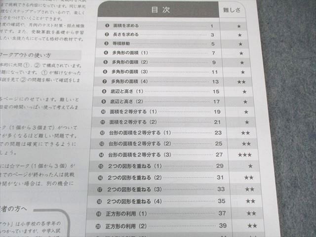 富士教育 小5 グノーブル G脳ワークアウト 算数 1～30 通年
