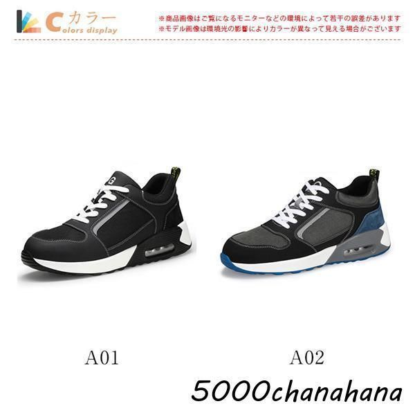 安全靴 スニーカー メンズ レディース 男女兼用 鋼先芯入れ クッション ブラック セーフティー 踏み抜き防止 作業靴 通気性 軽量 快適