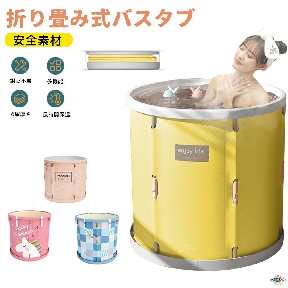 折りたたみ 浴槽 大人 ポータブルバスタブ 組立不要 折りたたみバスタブ ポータブル 折り畳み式浴槽 折りたたみ バスタブ 大人用 子供用 浴室 お風呂 簡易浴槽 設置簡単 シャワー コンパクト 省スペース キャンプ お風呂桶 浸漬式 SPA プール 浴室