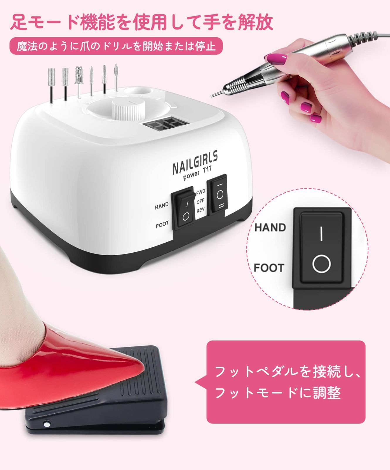 オフ 電動ネイルマシン