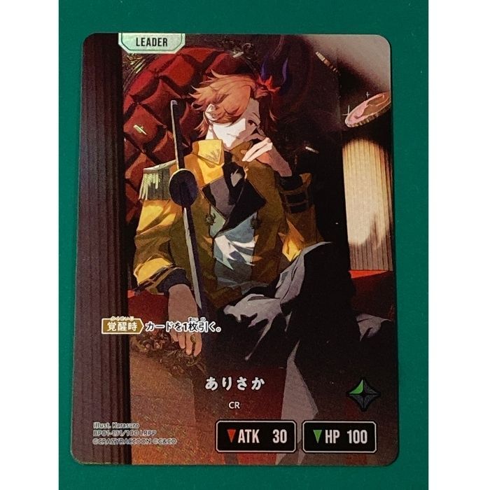 紫波54-1-1004】【中古】Xross Stars「ありさか［覚醒］」LRPP