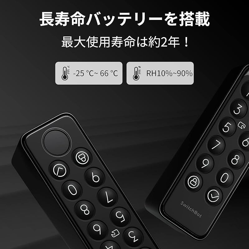 キーパッド 暗証番号
