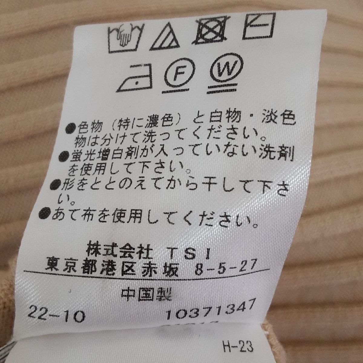 長袖セーター サイズ38
