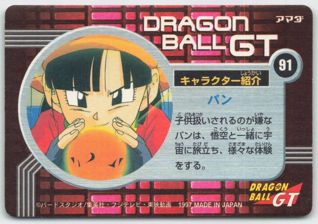 ドラゴンボール|PPカード GT3弾
