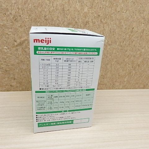 明治 エレメンタルフォーミュラ スティックパック 17g×20本 アミノ酸