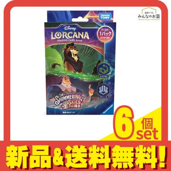 ディズニー・ロルカナ・TCG 日本語版 構築済みデッキ 星々の輝き