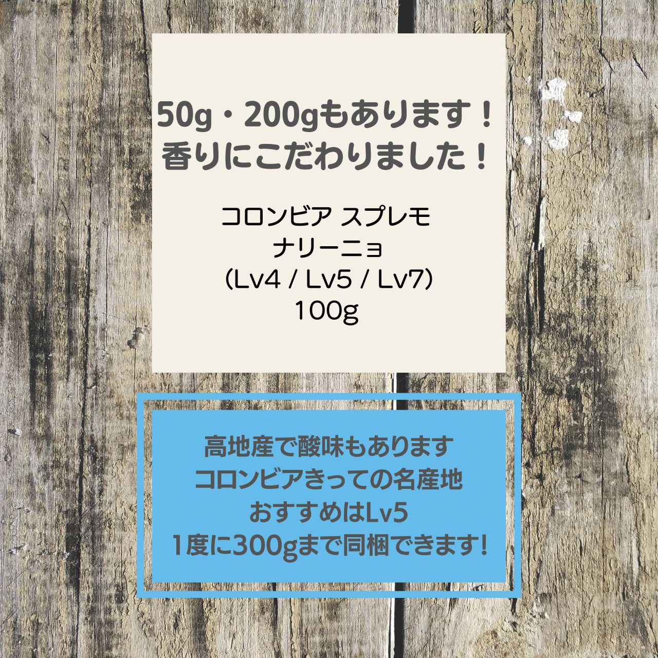 コロンビア ナリーニョ スプレモ（生豆時300g） - コーヒー