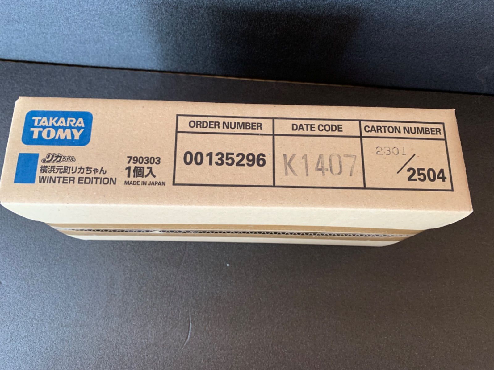 箱未開封 横浜元町リカちゃん WINTER EDITION - メルカリ