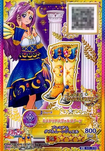 アイカツ ミステリアスヴァルゴ な 中古】アイカツDCD S3-115[PR]：ミステリアスヴァルゴブーツ