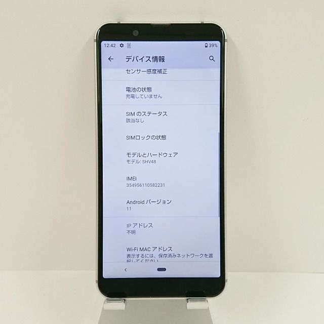 AQUOS sense3 basic SHV48 au シルバー 送料無料 本体 c07964 - メルカリ