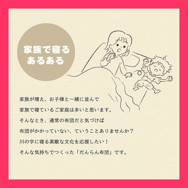 【新生活】掛け 布団 ファミリー 対応 あったか だんらん おしゃれ 『だんらん