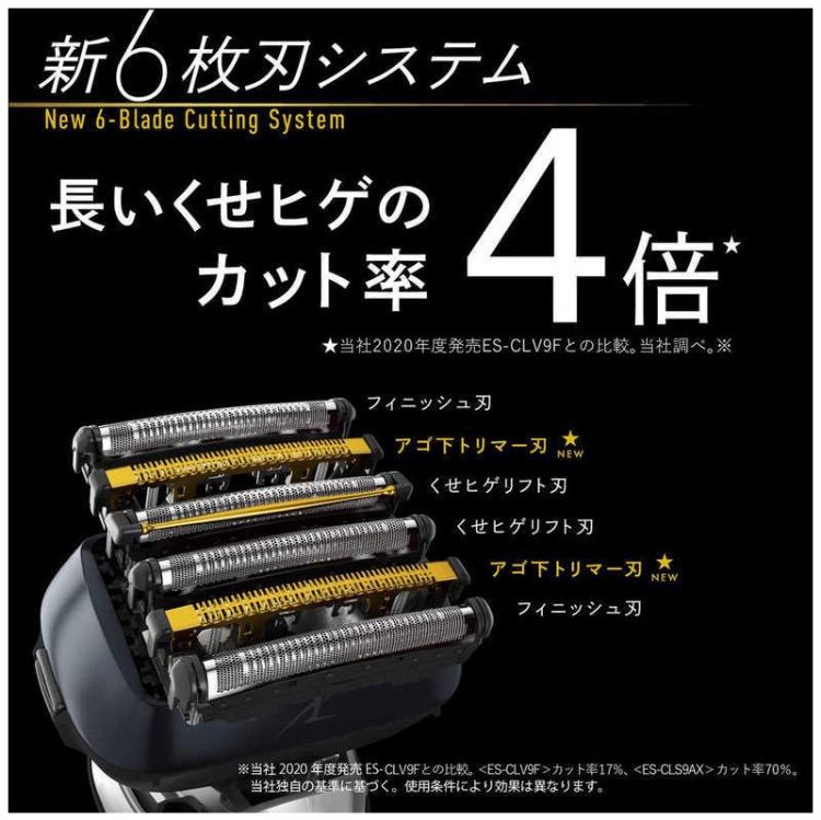 ☆パナソニック ES-CLS9AX-K ラムダッシュ メンズシェーバー 6枚刃 