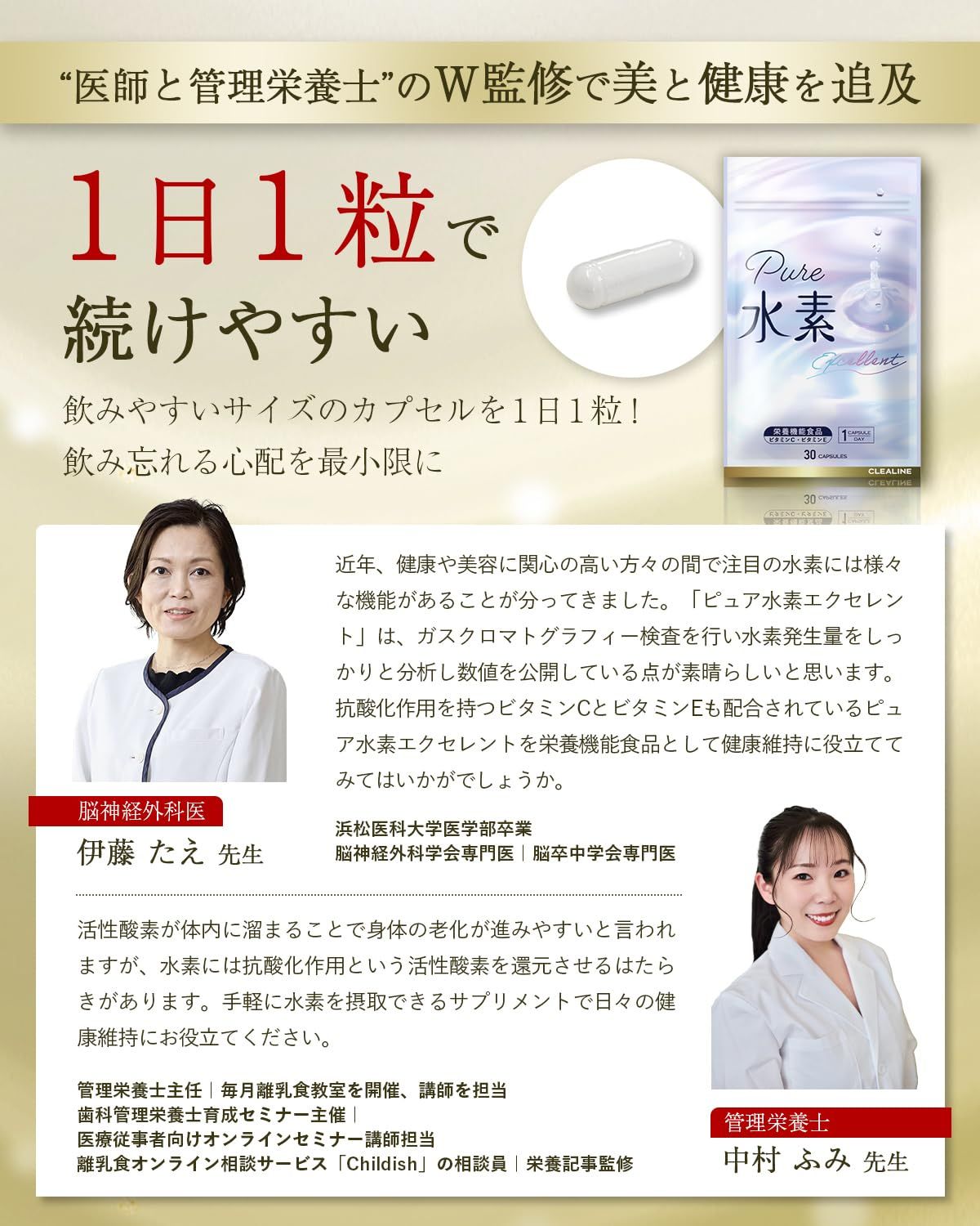 1袋で水素水66リットル分の水素がとれるｘ国際水素規格協会の検査を実施 水素サプリ 高濃度 医師と管理栄養士のW監修 ビタミンCｘビタミンEｘ2種の栄養機能食品 CLEALINE 3袋 KANDAIZUMI_COM