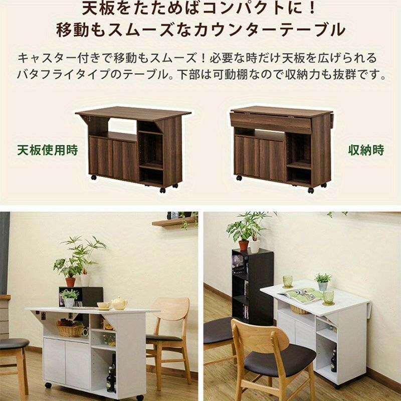 キッチンカウンター 幅90cm 折りたたみテーブル 付き ホワイト