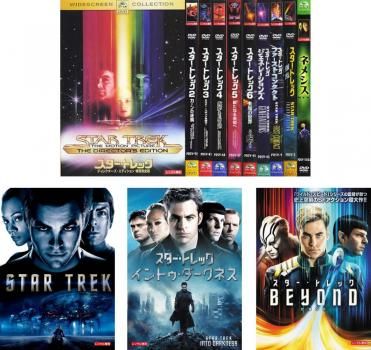 【中古】 スター・トレック（13巻セット）1～6、ジェネレーションズ、ファースト・コンタクト、叛乱、ネメシス、2009年版 他2本 [レンタル落ち] [DVD] スター・トレック(13枚セット)1、2 、3、4、5、6