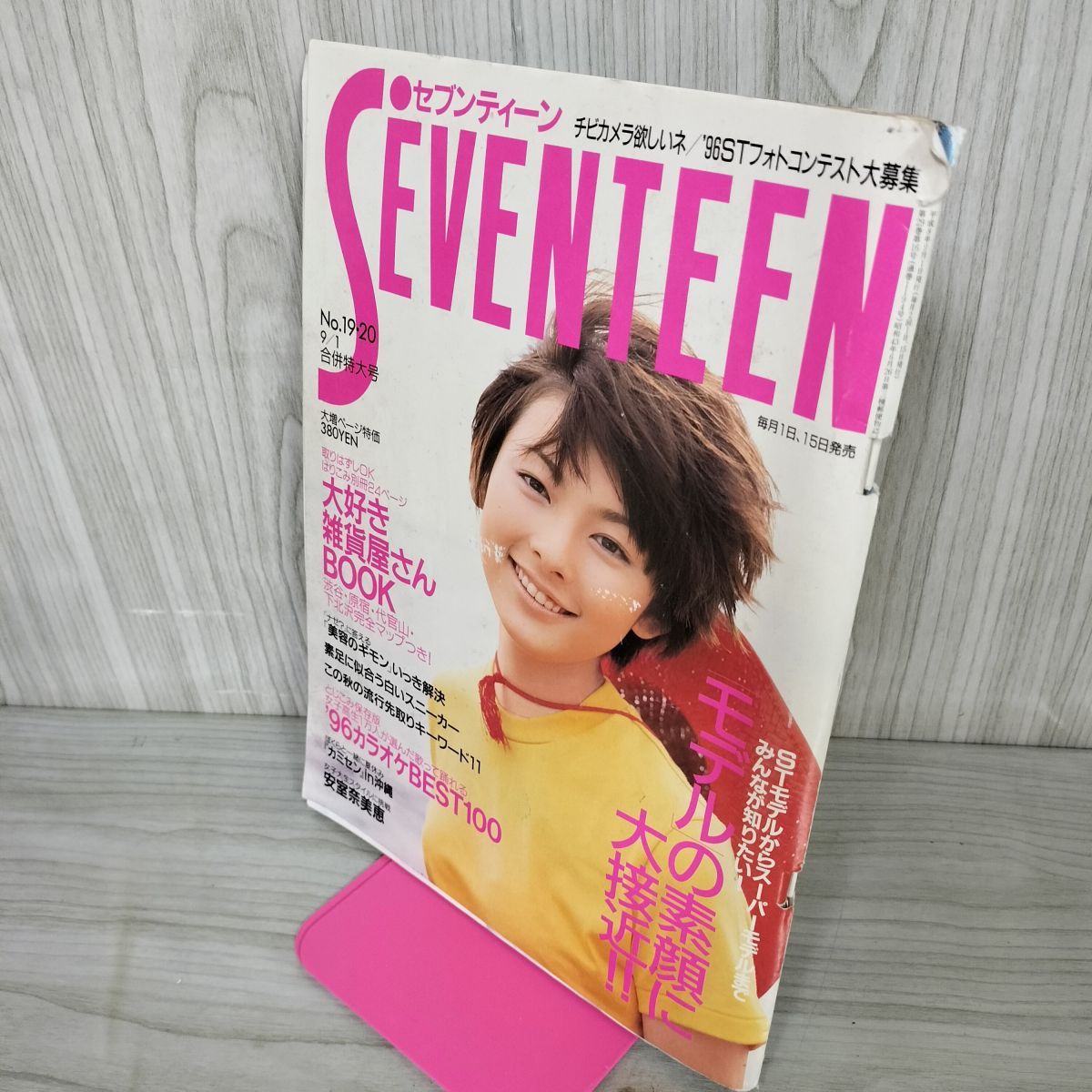 Amazon.co.jp: x81○Seventeen セブンティーン 1998年平成10年