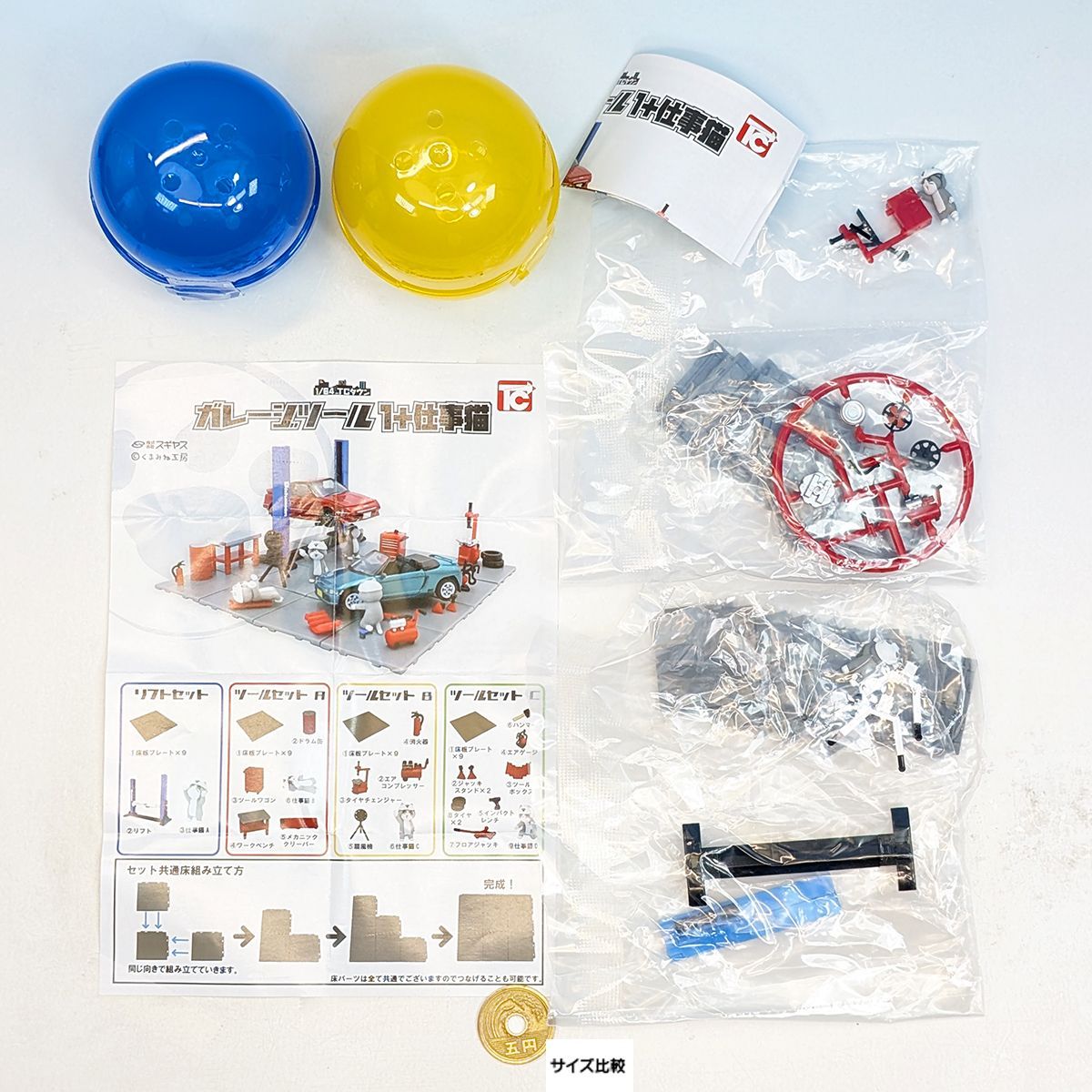 1/64 TCタウン ガレージツール 1＋仕事猫 トイズキャビン 【人気の2種 