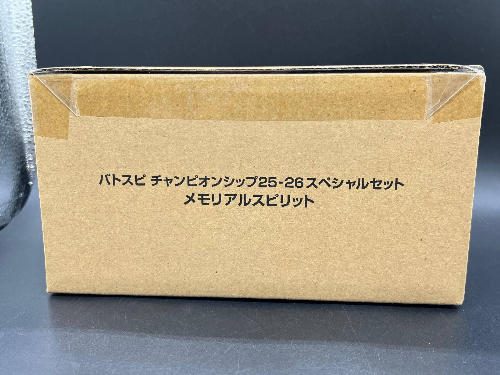 バトスピチャンピオンシップ 25-26 スペシャルセット メモリアル